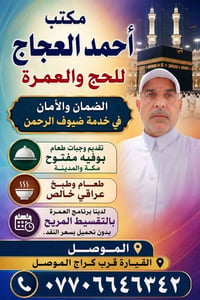 اللهم لك الحمد والشكر🕋🕋🕋  بفضل الله تعالى إكتمال الاعداد للباص الأول و...