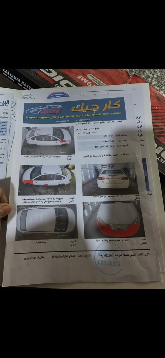 السلام عليكم 
للبيع النترا 2011
خليجي
صبغ جاملغ وبنيد 
محرك 2000
تحويل مباشر 
محرك كير تبريد 
تخم تاير صدر 
كلة مضبوط 
السعر 105وبيها مجال 
مكان السيارة بغداد ناحية الرشد 
***********
سونار مرفق بلمنشور
