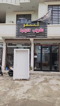 أنواع البيبان التركيه حسب الطلب أنسب السعار بدارت مصطفى07777528690