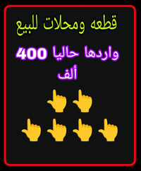 ١٤٠م ركن • محلات مؤجرة • العكر الغربي