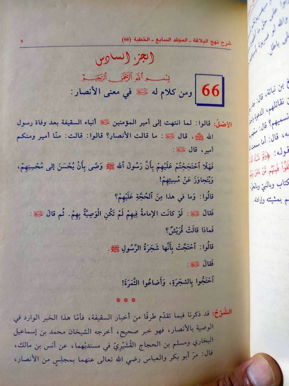 اعادة نشر (بسبب الوعود الكاذبة)
شرح نهج البلاغه لابن ابي الحديد 
24مجلد
نقص الجزء18و 24


**إذا كنت صاحب هذا الإعلان وتريد حذفه لأي سبب، رجاءا أرسل رسالة إلى الدعم الفني**