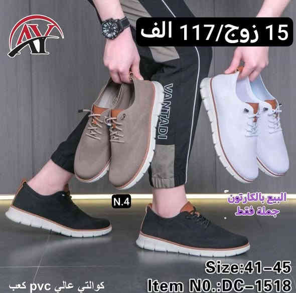 #"اكتشفوا الأناقة والجودة، فنحن نقدم لكم الأفضل والأعلى قيمة

#كميات محدودة متاحة، لا تترددوا بالطلب !". 

#البيع بالجملة فقط #وبدون احراج

#العنوان : الشورجة الرصافي عمارة الرصافي 

☝☝☝☝☝☝☝☝☝☝☝
وللأطلاع على باقي الموديلات والتفاصيل..
تواصلوا معنا 

الحجز والاستفسار واتساب فقط 👇👇👇👇
على الرقم التالي ***********

قناة التلكرام للنشر اليومي 
https://t.me/Alirahmanliljumla36
 

كروب الواتساب للنشر اليومي
https://chat.whatsapp.com/GVltXzJcTqzKLQieIDPs90
✨✨✨✨✨✨✨✨✨✨✨✨

#سليمانية-#اربيل-#دهوك-#بغداد-#بصرة-#ناصرية
-#كربلاء-#موصل-#رمادي-#ديوانية-#ميسان-#واسط-#سماوة-#تكريت-#بابل-#مولات-#بانتوفات-#سليبرات-#احذية-#ترانشوزات-#تجارة-#جملة-#شحاطات-
