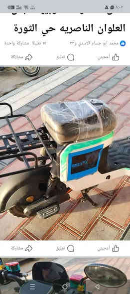 السلام عليكم دراجة شحن للبيع
السعر ٤٥٠ 

الثوره  ***********
