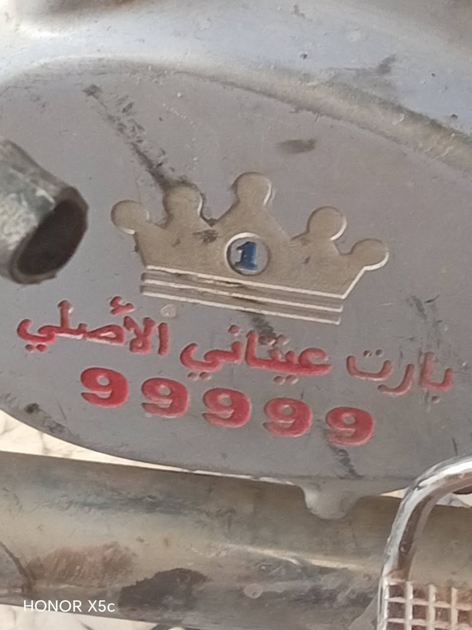 السلام عليكم يوجد موتور للبيع سعره 250 وبي مجال مكان جنوب الموصل كياره يتصل على الرقم***********
