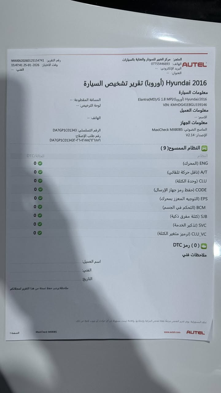 النترا 2016 خليجي
1800 cc

عداد المسافة : km 192,000

تبديل فقط بنيد اثر حادث بسيط  مثل ما بالصور
والبنيد موجود لليحب ايصلح 

السونار مرفق

بيها بارد بسيط جدا 

مكان السيارة بغداد الغزالية 

السعر المطلوب 12,000 $

***********
