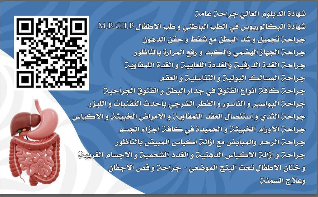 غداً ان شاء الله المصادف 11/1/2026يوم الاحد 
الدكتور سيف فرحان الدوري 
يتواجد في تكريت
 مجمع اوكسجين الطبيo2 
من الساعة 3 الى 8
الصحة والسلامة للجميع
للحجز ***********
***********
