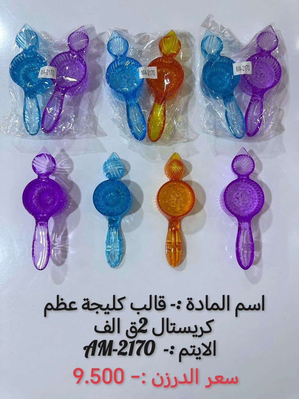 بسم الله 
#رمضانيات
🌹🌹🌹🌹🌹
البيع جملة فقط لاصحاب المحلات ❤️
والتوصيل مجاناً 
اختصاصنا  حاجه 1000 حاجه 500 حاجه ربع
#يوجد لدينا اكثر من 3000 آيتم منوع
للحجز والاستفسار يرجى المراسلة على الواتساب 
للحجز وتساب ***********
🌷🌷🌷🌷🌷🌷🌷
https://chat.whatsapp.com/INOnjyYbTgoEKaSNOSXGU9
رابط كروب وتساب👆❤️
اقل طلب قائمة 150 الف توصيل مجاناً 🚚 🚚
