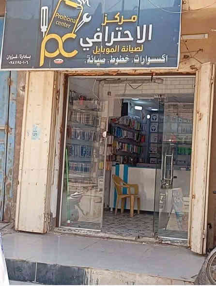 🔥 السعر صار بلاش 🔥
لا تشتري كارت 15 بـ 16 ألف!
💥 احصل على:
✅ خط كفوو جاهز
✅ رصيد 45,000 دينار
✅ إنترنت مفتوح لـ فيسبوك، ماسنجر، واتساب، سناب، فايبر
✅ باقي التطبيقات تشتغل من الرصيد

💪 العرض مستمر لنهاية الشهر
📞 ***********
📍 قضاء النصر - مقابل مجوهرات الزهراء

#عرض_ناري #رصيد_وإنترنت #خط_كفوو #عروض_موبايل #قضاء_النصر
