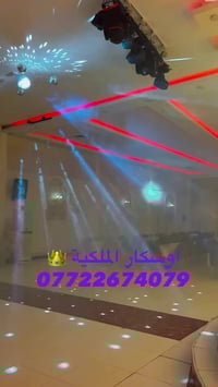 #اوسكارالملكية👑 #حفلاتنا_غير 😍 #اوسكارالملكية👑07722674079 #ترند_العراق...