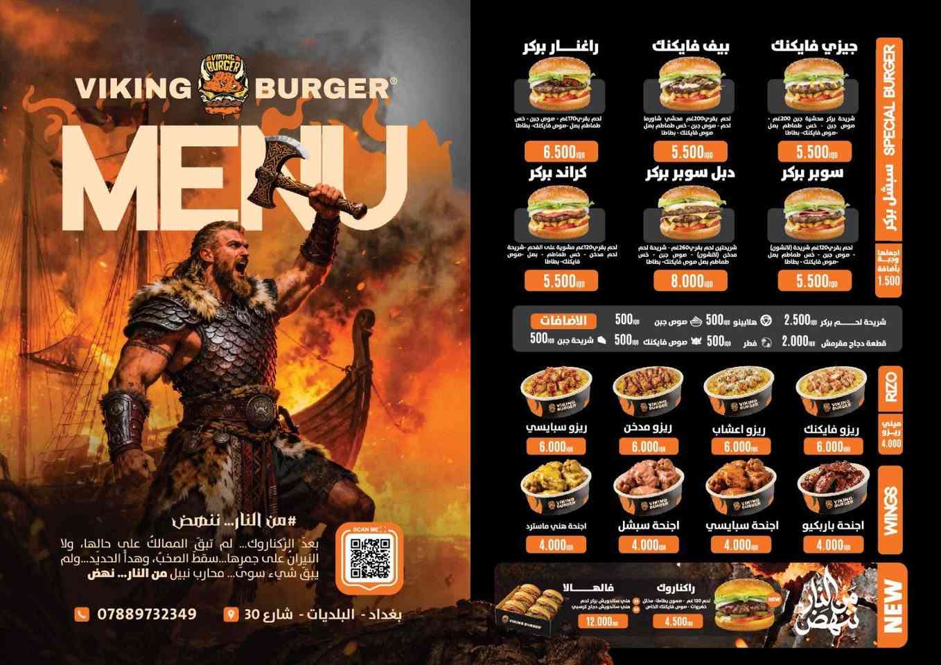 🔥 افتتاح مطعم فايكنك بركر في البلديات 🔥
أهل منطقة البلديات الكرام ❤️  
نعلن عن افتتاح مطعم فايكنك بركر ونوعدكم بأطيب بركر وطعم يجنن وجودة ترضيكم 👌🍔  

✔️ لحم طازج يومي  
✔️ صوصات خاصة ومميزة  
✔️ نظافة وخدمة سريعة  
✔️ أسعار مناسبة للجميع  

📍 الموقع: البلديات  
📞للتوصيل والاستفسار:***********  

نورتونا وتشرفونا بتجربتكم ورأيكم يهمنا
