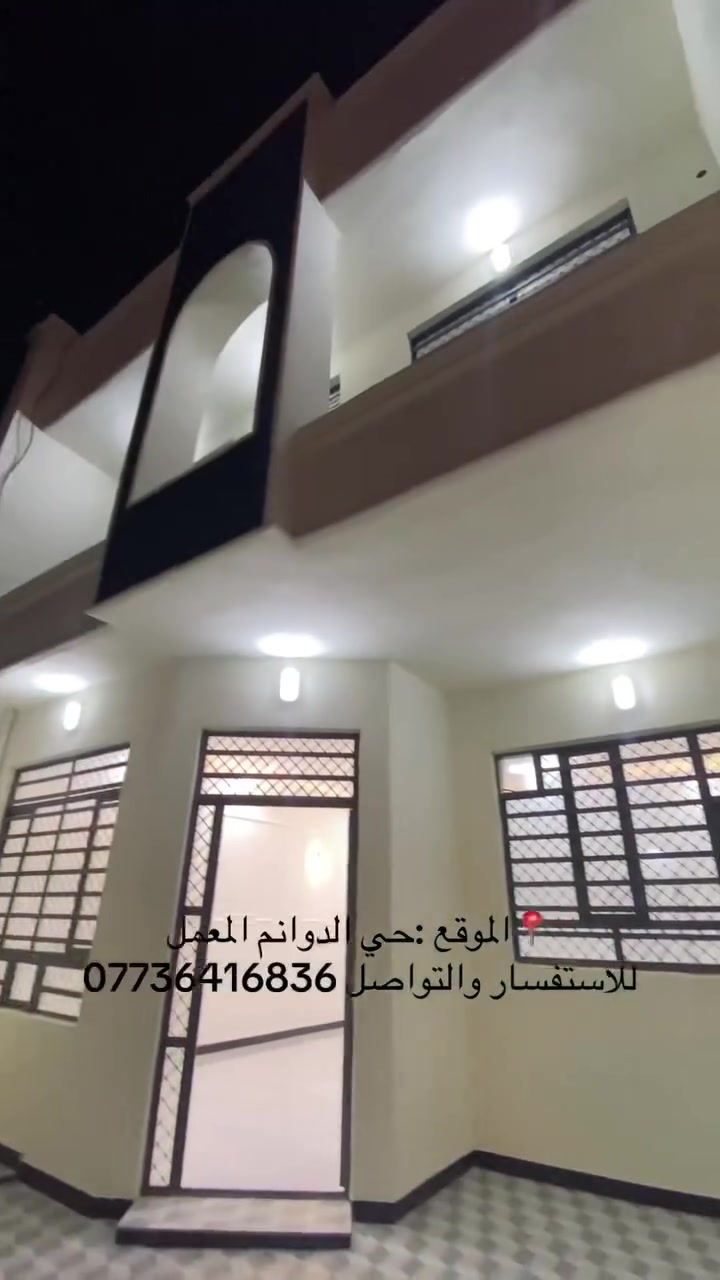 للبيع بيت طابقين زيرو 
المساحه 150 متر 
4 غرف نوم صالة استقبال مطبخ صحيات كراج 
للاستفسار ***********
