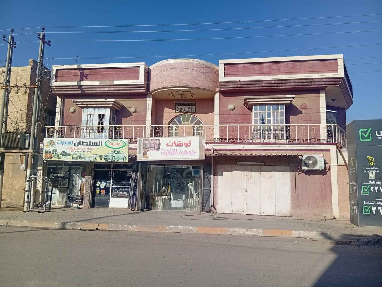 دار على شارع التدبير للايييييييجاريصلح مكتب سياسي أو مكتب تجاري أو أي عمل آخر للاستعلام الاتصال على مكتب علاء ابو غزوان للعقار الطارميه عمارة ابو صخر 📞 ***********و☎️***********
