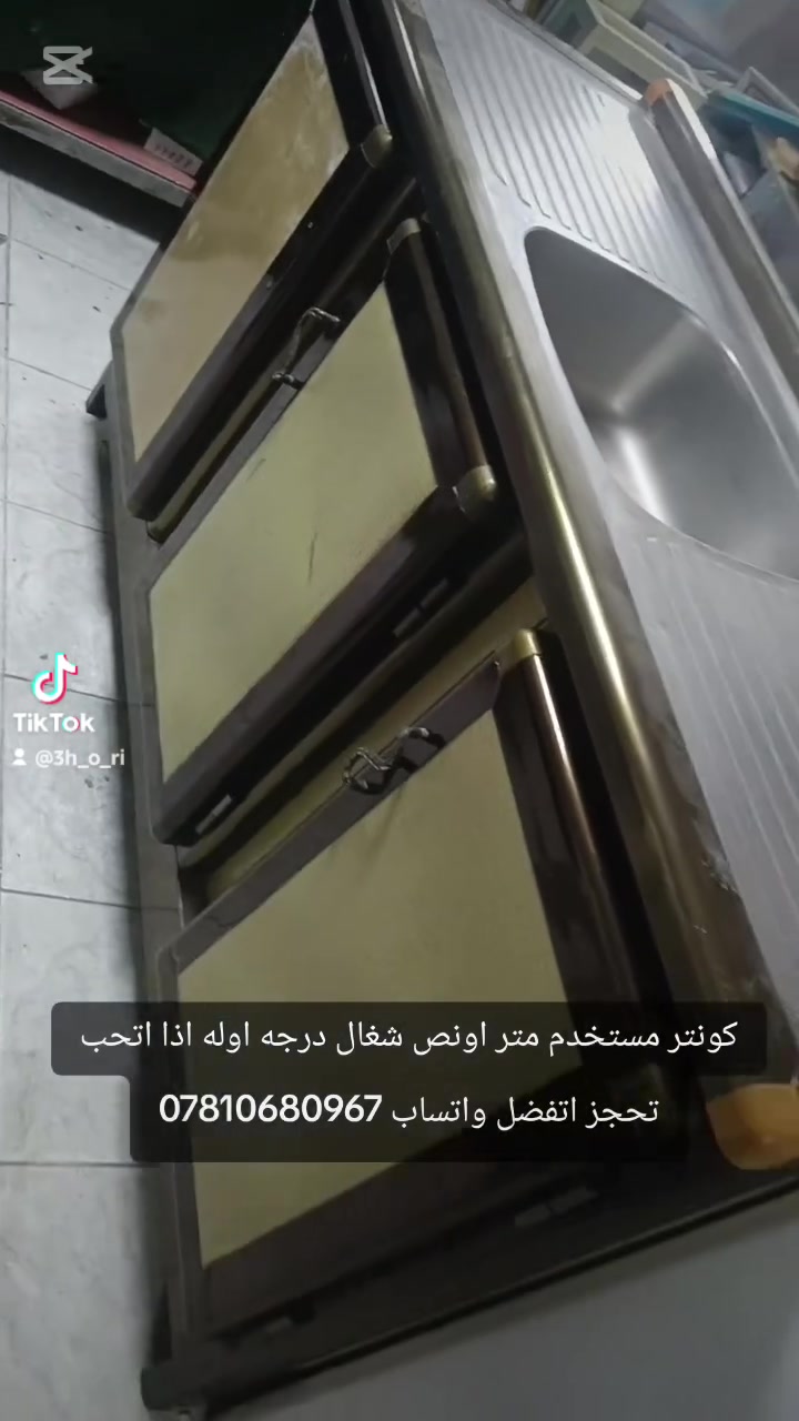 كونتر مستخدم نضيف قياس متر اونص شغال درجه اوله البوري الدور سنكي استيل الثقيل الرقم الهاتف ***********

