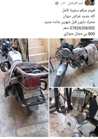 بحالة جيدة • كربلاء