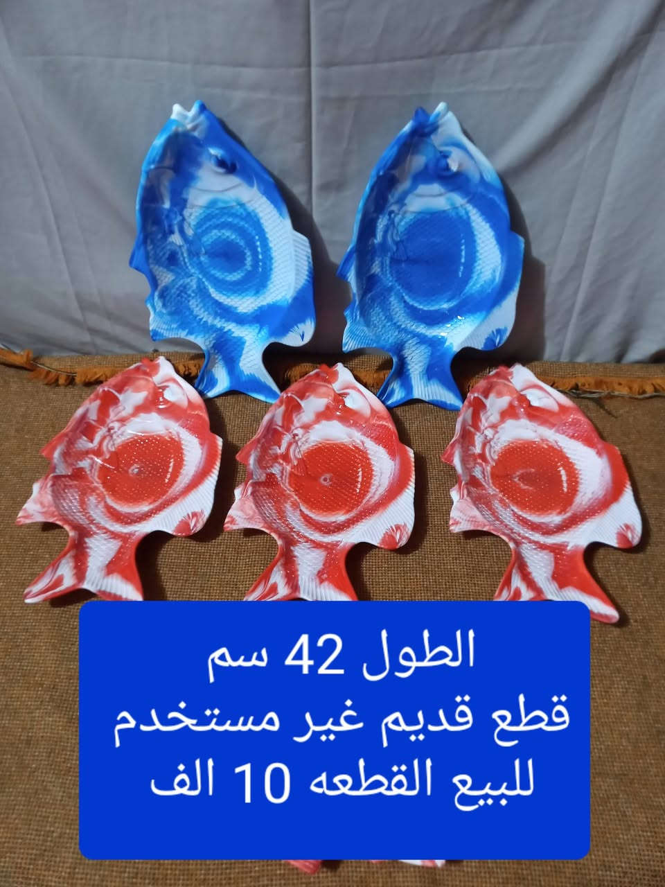 للبيع كل مجموعه مكتوب السعر


**إذا كنت صاحب هذا الإعلان وتريد حذفه لأي سبب، رجاءا أرسل رسالة إلى الدعم الفني**