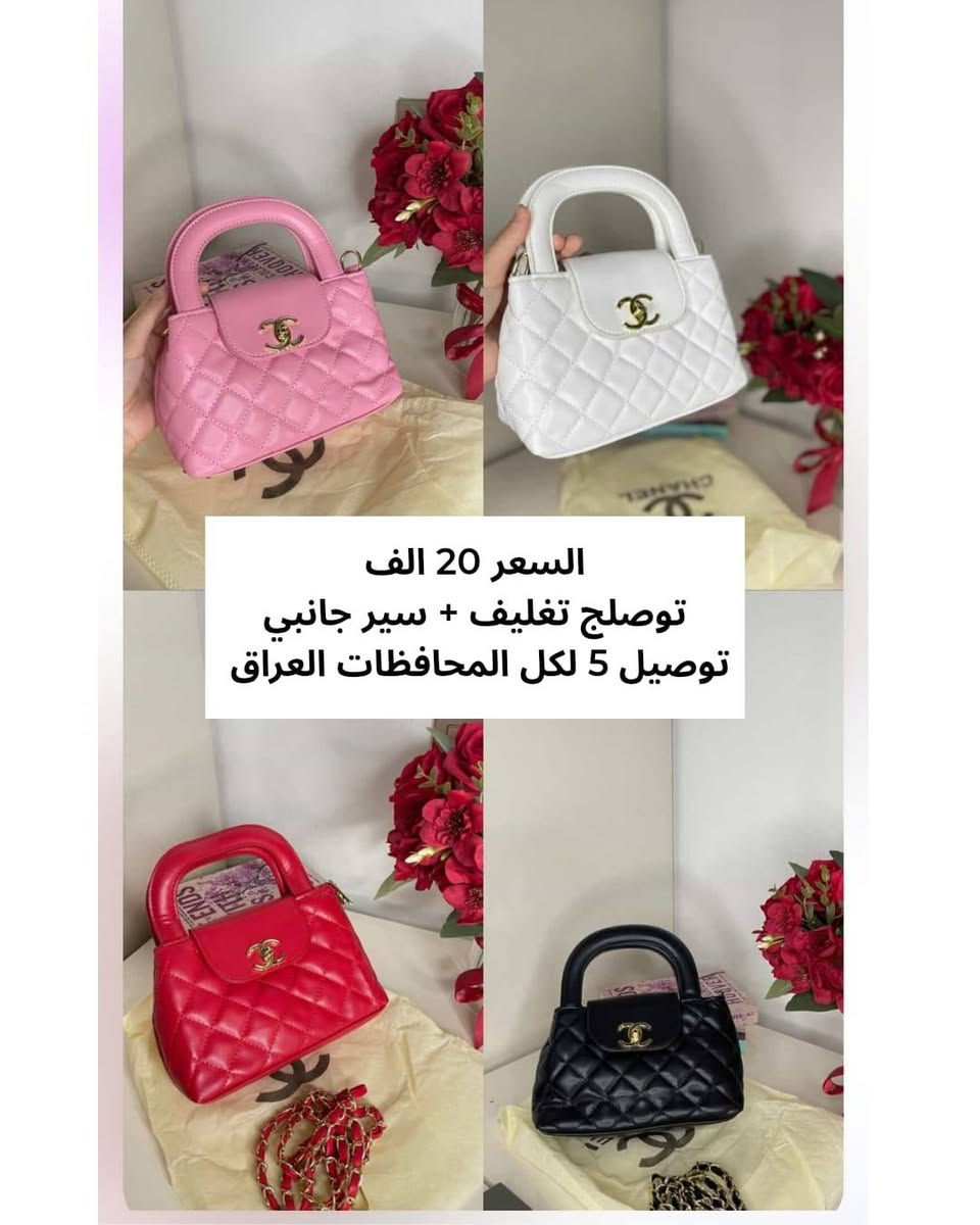 حقائب ماركة بوكس + سير جانبي + مدالية
السعر في الصورة للطلب فقط واتساب *********** فقط توصيل كافة أنحاء العراق
☘️☘️☘️
