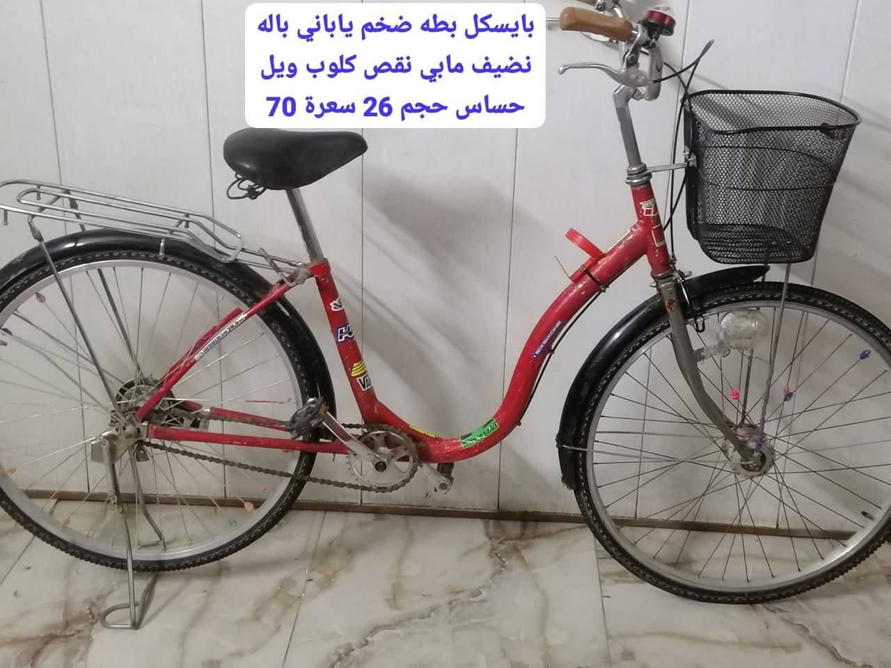 للبيع سعر مكتوب عليه مكان بغداد شعله اكو توصيل داخل بغداد فقط بكروه


**إذا كنت صاحب هذا الإعلان وتريد حذفه لأي سبب، رجاءا أرسل رسالة إلى الدعم الفني**