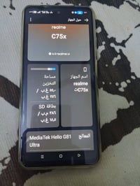 ريلمي c75x • ٢٥٦+١٦ • مكفول