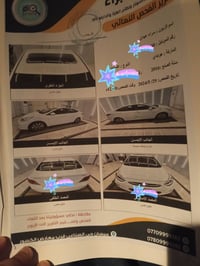 اكسنت 16 رقم ميسان للبيع فقط كير مكينه كفالة  محرك 1600 تحكمات ستيرن  ...