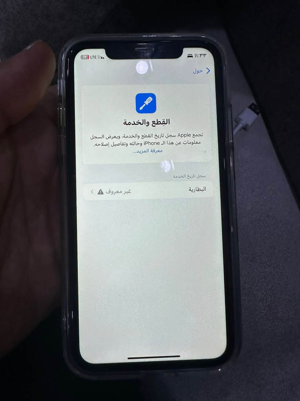 iPhone X R
شاشة مو مبدل بلادي بشرط فحص حاسبة
فقط بطارية مبدل نوعية اصلية ١٠٠
فحص جهاز بشرط ولا زلغ
مكان أربيل ماكو توصيل
رقم الموبايل ***********
يوجد مراوسة ايضاً فقط أيفون
السعر ٢٠٠ و شوية مجال للطيبين
