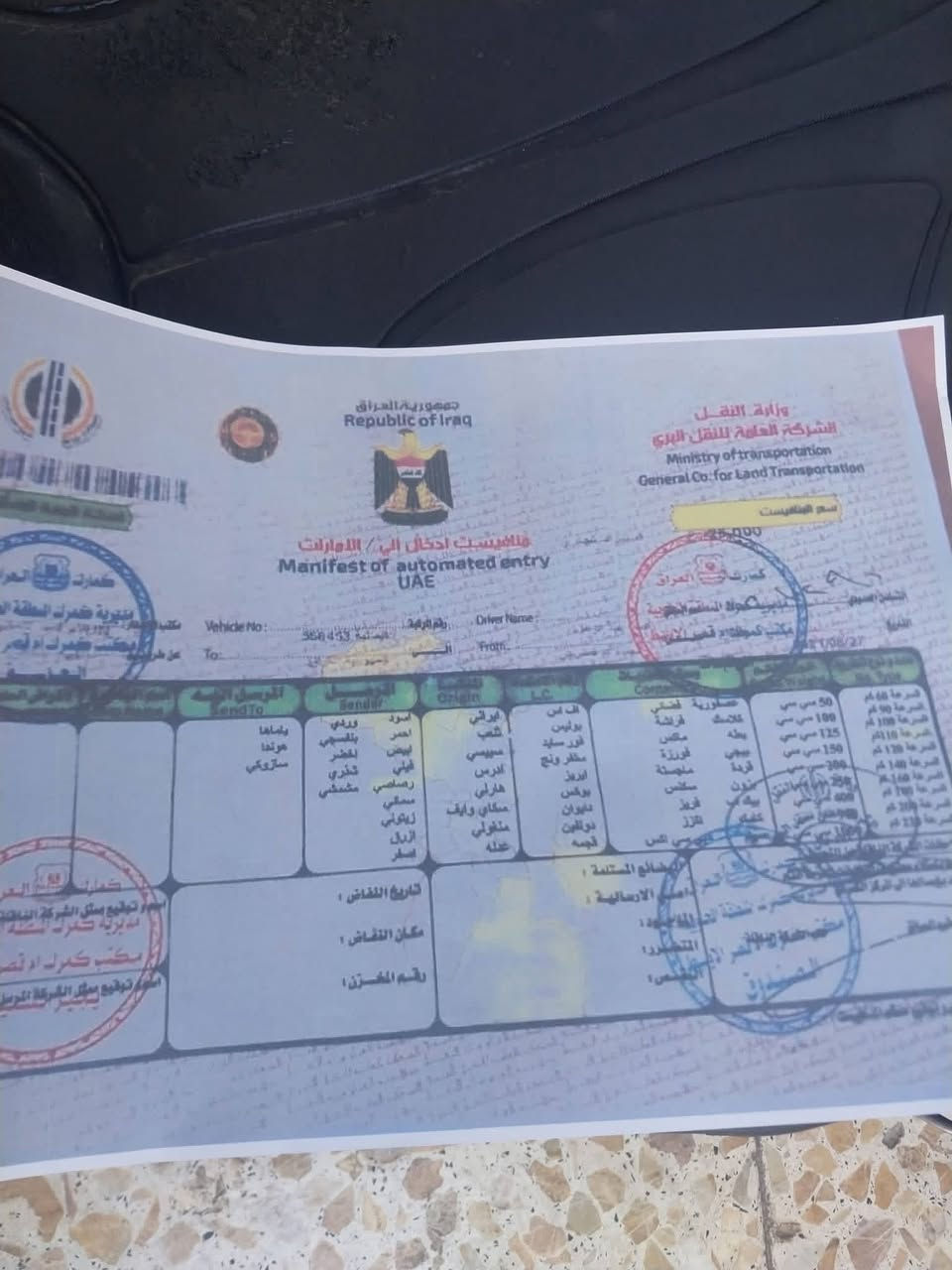 سلام عليكم للبيع بريز نضيفه كدامك سعر ٤٢٥ مكان بغداد بلديات شلعه معدل أوراق بسمي نتصل *********** نتصل خاص ماكو
