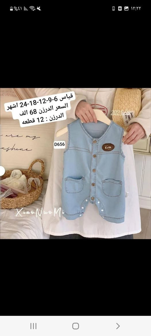 البضاعه الصيفي😍 وصلت شرط الفحص التفاصيل 
 داخل الصور للحجز والاستفسار مراسله الصفحه او قناة التلكرام https://t.me/world1thekids


**إذا كنت صاحب هذا الإعلان وتريد حذفه لأي سبب، رجاءا أرسل رسالة إلى الدعم الفني**