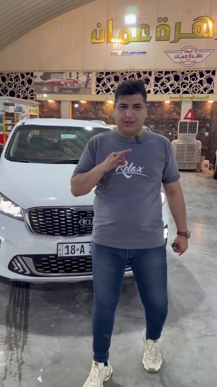 شلونهم العزاز 😍

كيا سورنتو خليجي 2020  كفاله عامه  
 رقم بابل  ✅👇🔥
 شركة زهرة عمان لتجارة السيارات
 الثلاثاء  2026/5/12

لاستفسارتكم يرجى الاتصال على الأرقام :

 *********** واتساب 

موقع  الشركه📍بابل الحله/طريق -حله -نجف مدخل شارع 80 /

يتوفر بيع او مراوس / وشراء جميع انواع السيارات المستخدمه 🌹🌹
