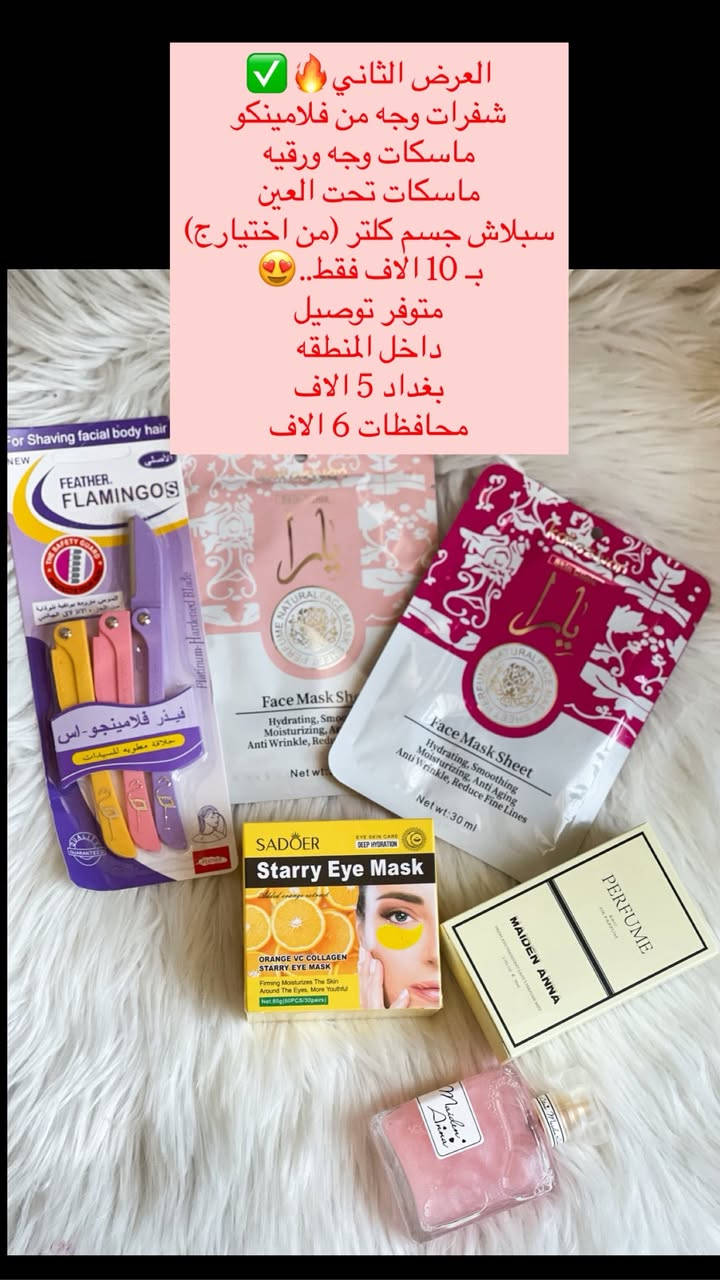 عروض العيد🔥😍
متوفر توصيل
للطلب والاستفسار التواصل ع الخاص🚚📦


**إذا كنت صاحب هذا الإعلان وتريد حذفه لأي سبب، رجاءا أرسل رسالة إلى الدعم الفني**