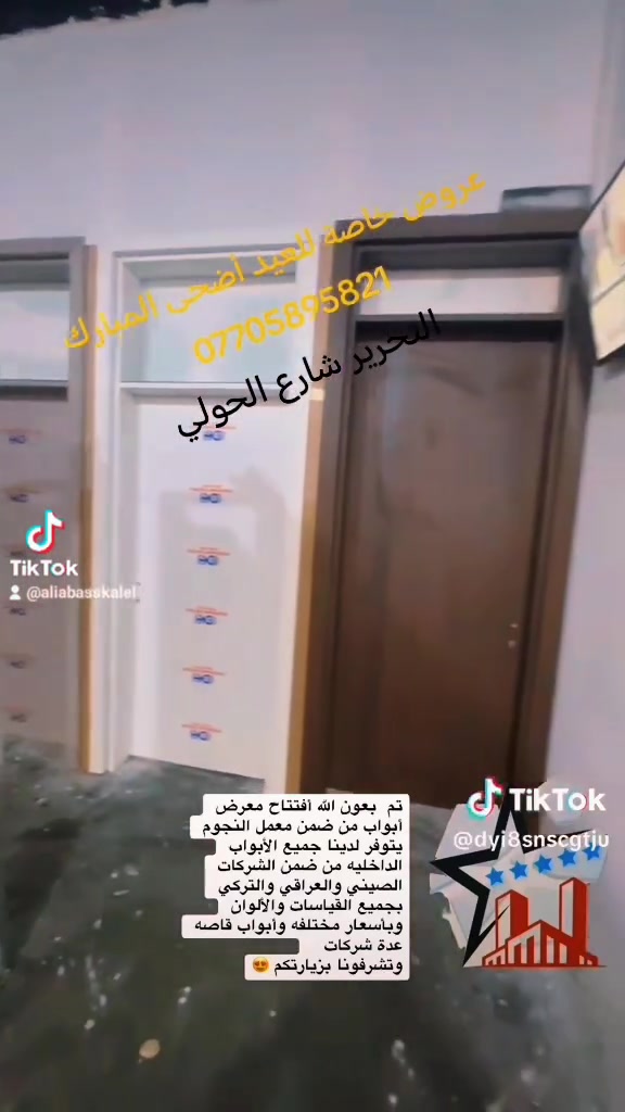 عروض خاصة للعيد أضحى المبارك
للاستفسار ***********
