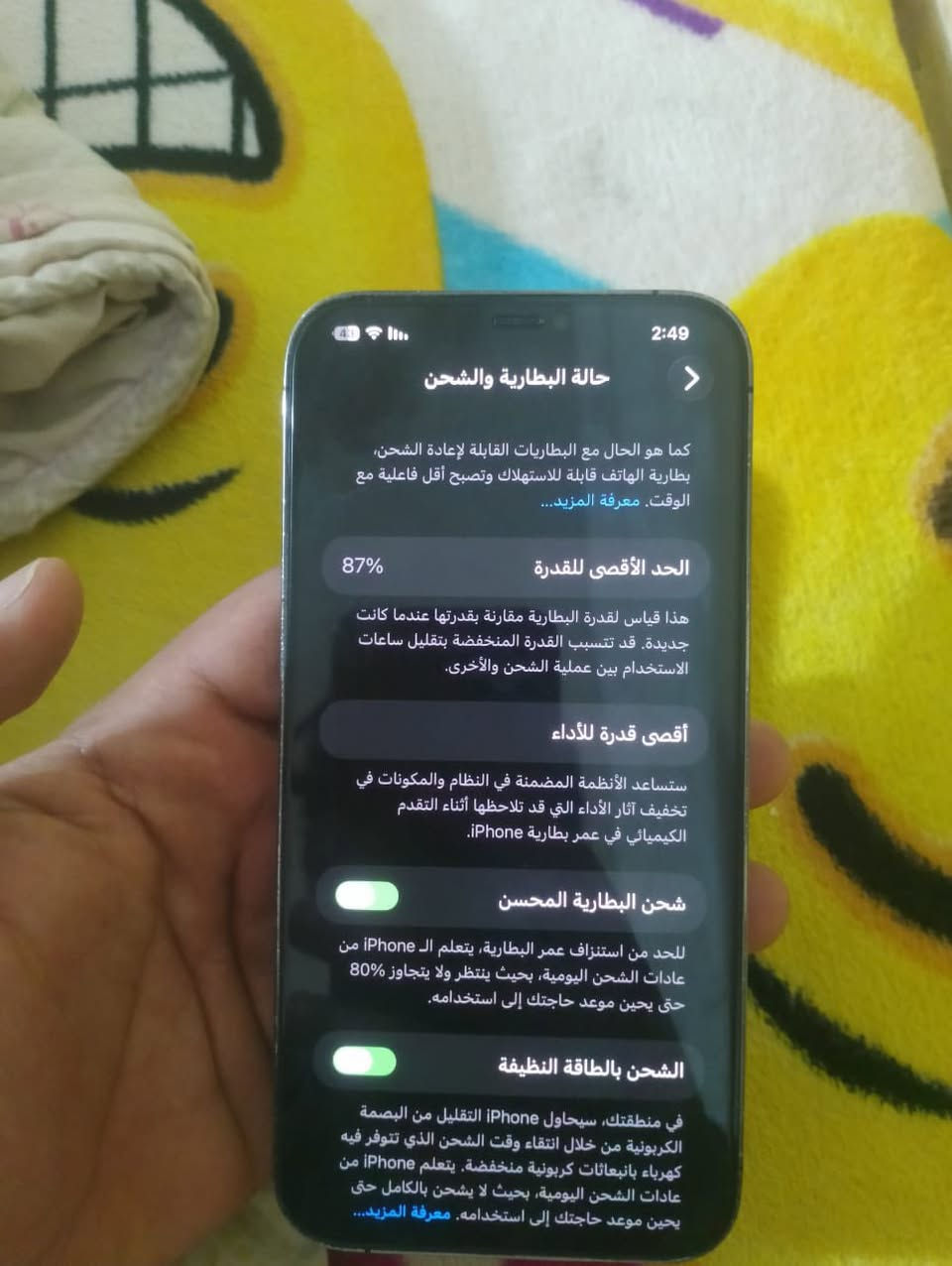 اخواني للبيع 12 برو ماكس مبل بطاريه اصليه من الشركه امريكي اصلي الذاكره 128 400 وبي مجال قليل مكاني نجف ***********
