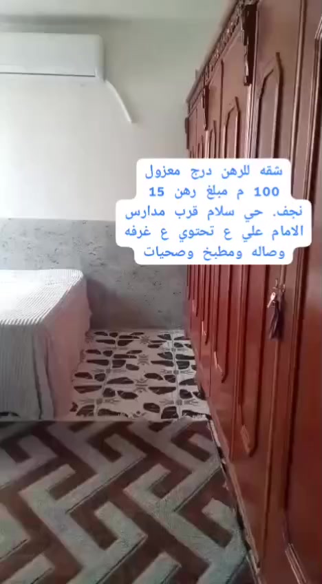 شقه للرهن
درج معزول
100 م مبلغ رهن 15
نجف. حي سلام قرب مدارس الامام علي ع
تحتوي ع غرفه وصاله ومطبخ وصحيات


**إذا كنت صاحب هذا الإعلان وتريد حذفه لأي سبب، رجاءا أرسل رسالة إلى الدعم الفني**