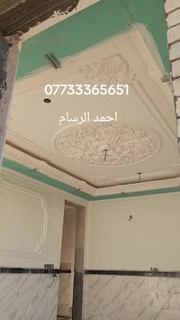 تم بعون الله انجاز عمل ديكور ملكي  أخوكم احمد الرسام للديكورات الملكيه...