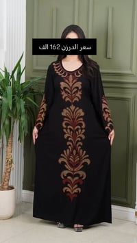 اقل طلب • نص درزن • ملابس