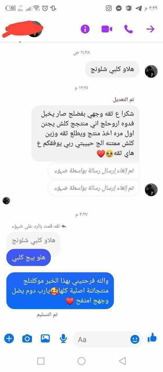 عرض من ACM
صابونة لتنظيف البشرة وتقشر الحبوب
كريم ACM التصبغات العنيدة والحبوب
مرمم 345 للترطيب وترميم حاجز البشرة

#الاصلي_100 #للحجز_والاستفسار_مراسلة_خاص #الشعب_الصيني_ماله_حل #متابعة #منتجات_كورية


**إذا كنت صاحب هذا الإعلان وتريد حذفه لأي سبب، رجاءا أرسل رسالة إلى الدعم الفني**