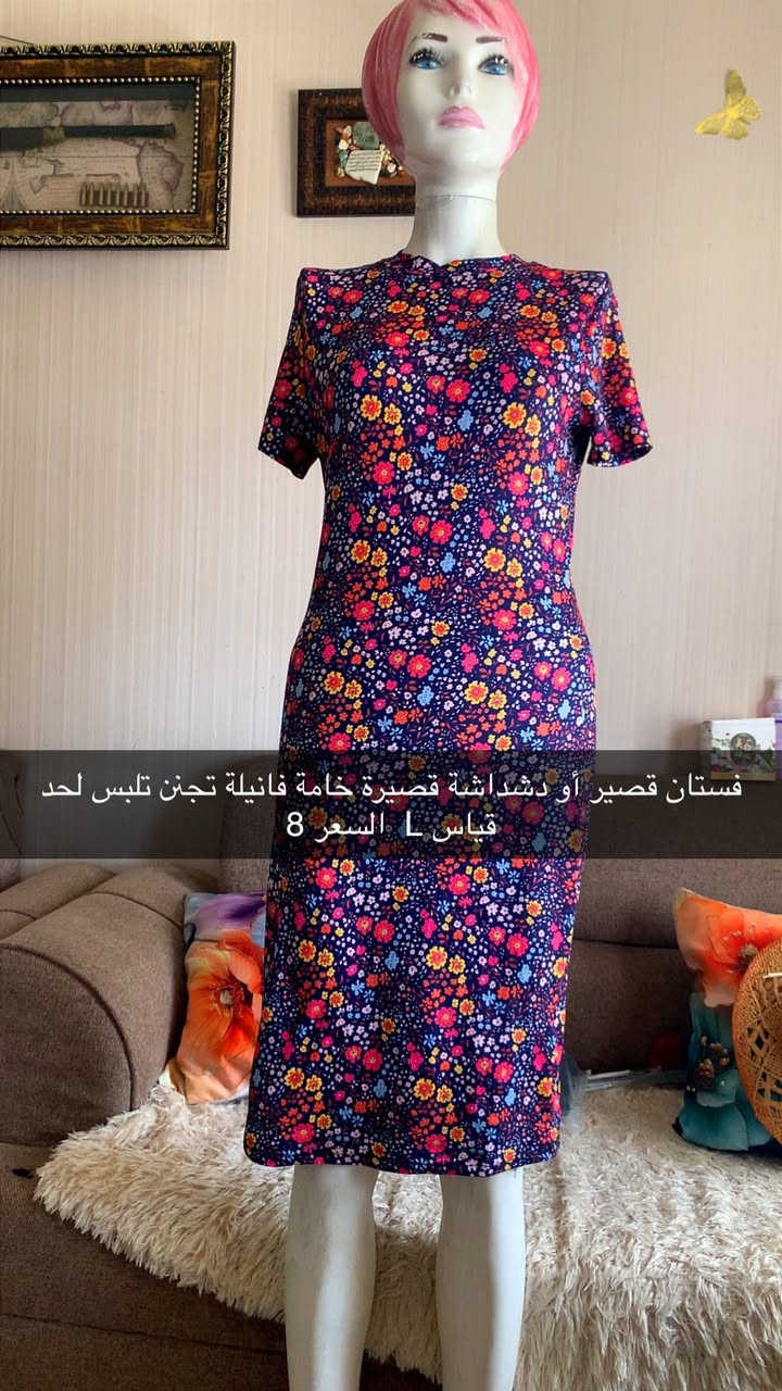 ✨ عروض عيد الأضحى المبارك ✨
تخفيضات مميزة على الفساتين 👗💖

🔥 20,000 بدل 30,000
وفر 10,000

🔥 10,000 بدل 15,000
وفر 5,000

🔥 9,000 بدل 12,000
وفر 3,000

🔥 8,000 بدل 10,000
وفر 2,000

🌸 8,000 بدون تخفيض
🌸 7,000 بدون تخفيض
🌸 5,000 بدون تخفيض

📍 الكمية محدودة
🎁 الحقوا عروض العيد

:


**إذا كنت صاحب هذا الإعلان وتريد حذفه لأي سبب، رجاءا أرسل رسالة إلى الدعم الفني**