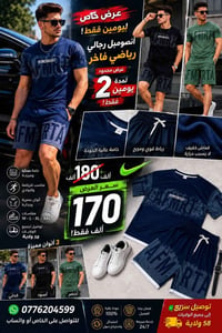 رجالي رياضي • خفيف ومريح • مقاسات M-XXL