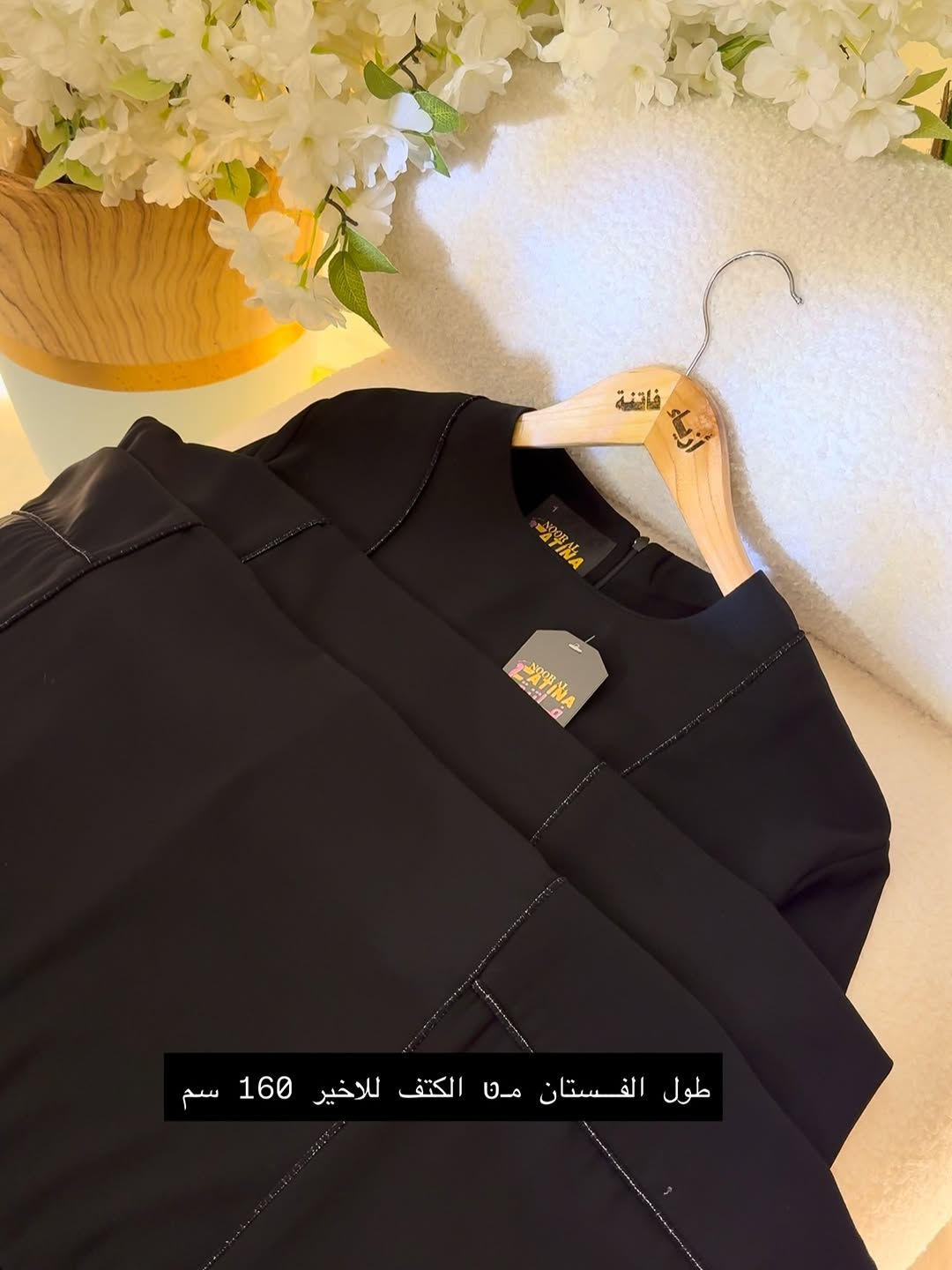 ازياء فاتنة
فستان اسود فخم  مع الشال هدية 🎁 
فصال كلوش محتشم للمحجبات 
موديلات فاتنة… ماتتفوت 
حصراً من ماركة فاتنة 
• الشال كويتي فخم جداً يكون هدية 🎁 مع ڪُـل فستان 
• طول الفستان 160 سم 
• تفصيله مريحة فصال فخم 
• تنطي مظهز انحف باللبس
• ⁠ ✨
قطعة تبقى وياج سنين وما تبطل موديلها 👌

متوفر حالياً بكمية محدودة
راسلينا خاص واحجزي بسرعة قبل النفاذ 💌

#ازياء_فاتنة⁩⁩
قالب راهي 
___________________________ 
🖊️ االــخـــــــاامــة :- 
“كريب ياباني ” فاخر “ مستورد هو من الأقمشة التي تتميز بنسيجها الفخم ويمتاز بمقاومته للتجعد وسهولة غسلة.
• يكون مطفي بدون لمعة
❥❥ ─── ❥❥ ❥❥ ─── ❥❥ 
القياسات القياسات 1/2/3/4 

🌱قياس 1):- 
تلبس وزن من 70 الى 80 كــــيـلـو ⚖️ 
يعني يلبس قياس. 40 . 42. 44 

🌱قياس 2 ):- 
تلبس وزن من 80 الى 90 كــــيـلـو ⚖️ 
يعني يلبس قياس. 46. 48 

🌱قياس 3):- 
تلبس وزن من 90 الى 100 كــــيـلـو ⚖️ 
يعني يلبس قياس. 50 . 52 

🌱قياس 4):- 
تلبس وزن من 100 الى 120 كــــيـلـو ⚖️ 
يعني يلبس قياس. 54. 56. 58 

_______________________ 
ســــعـــر  الفستان بـــ 65 الفــــﮯ 
مع الشال هدية 🎁 
_______________________ 
للحجز والاستفسار المراسلة ؏ــلى الواتساب :- ***********
***********
