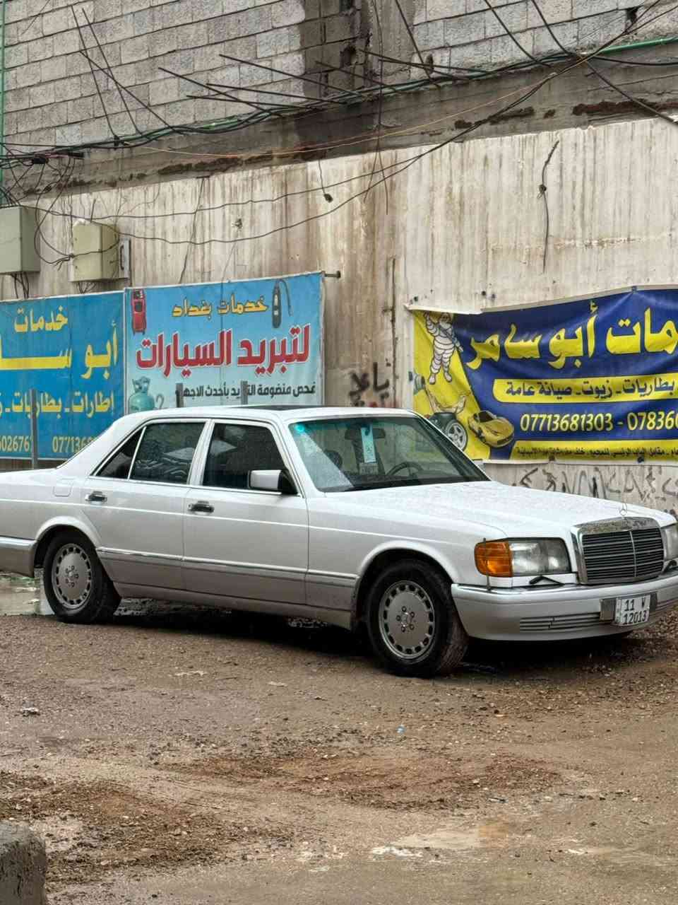 بسم الله مشاءالله
مارسيدس جامبو رئاسي 300SE

المواصفات
1-لون ابيض
2-حجم 300SE بلادي
3-موديل 1989
4-رقم بغداد بأسمي تحويل مباشر
5-صاجات كاملات
6-دبل فيت بم
7-دبل مروحه
8-محرك عنكبوت بلادي
9- محرك وكير مكفول 
10-ادامه كير ومكينه جديد
11-ادامه منظومة البانزين والتانكي والعنكبوت جديد

للبيع مكاني بغداد مجمع بسماية السكني سعر السياره 85وبي مجال 
الاستفسار ***********
