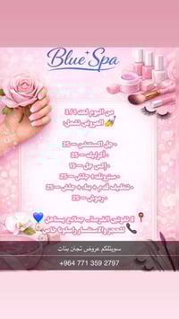 عنواني زيونه اتمنة  تنوروني بنات بعداد