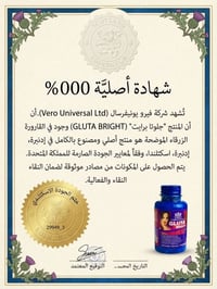 كلوتا برايت • كبسولات • تفتيح