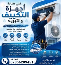 للمواكب والحسينيات • صيانة مجانية محرم • قرب مدرسة ١٤ تموز