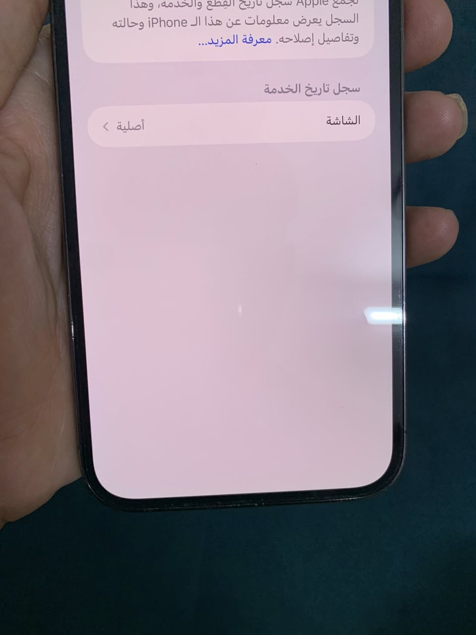 13 بروماكس 256 جهاز لوك كله شغال مسج قطعه اصليه ابل وضع شركه بطاريه 84 السعر630 قفل نهايته شراي خاص بلديات *********** فقط بيع بغداد
