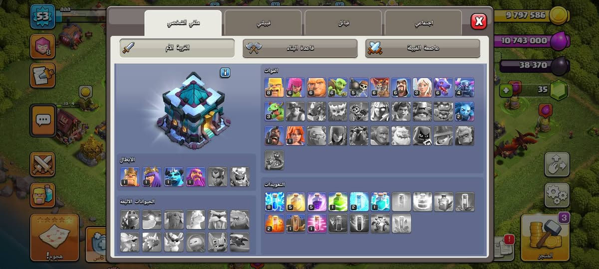 5 قريات مع كلان لفل 4 للبيع الي مهتم
***********
 واتساب لان محضور ماسنجر
