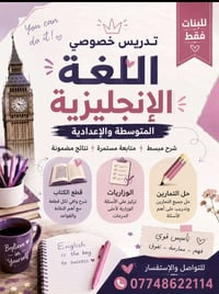 تدريس إنجليزي • بنات فقط • خور الزبير