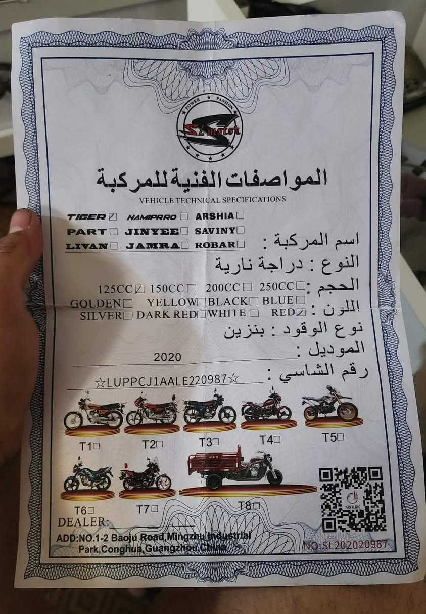 ماطور تايجر 20 ماكينه ما مفتوحه معارض موتور شحن انوار الموصل الايمن(***********)
