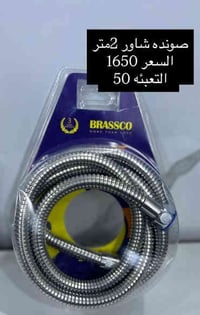 بيع جملة • شطافات • صوندات شاور