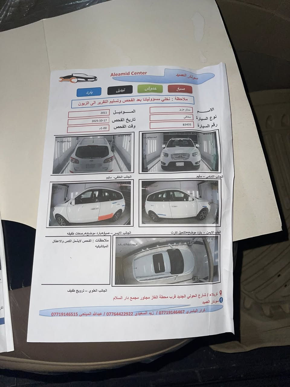 السلام عليكم سنتافيه موديل 2011رقم بغداد دولي بسمي بيه صبغ ربع الباب الخلفيه سونار ويه الصور  فقط الباقي مكفول مواصفاته فول بصمه أبواب وتشغيل سته سلندر سبعه راكب تلث قطع تبريد فتحه تحكم ستيرن شاشه كامره حساس خلفي سياره جديده كلش وجاهزه مابيه اي نقص كير ومكينه تبريد حداديه كله مكفول السعر 157الشراي يتصل مكاني بابل ***********
