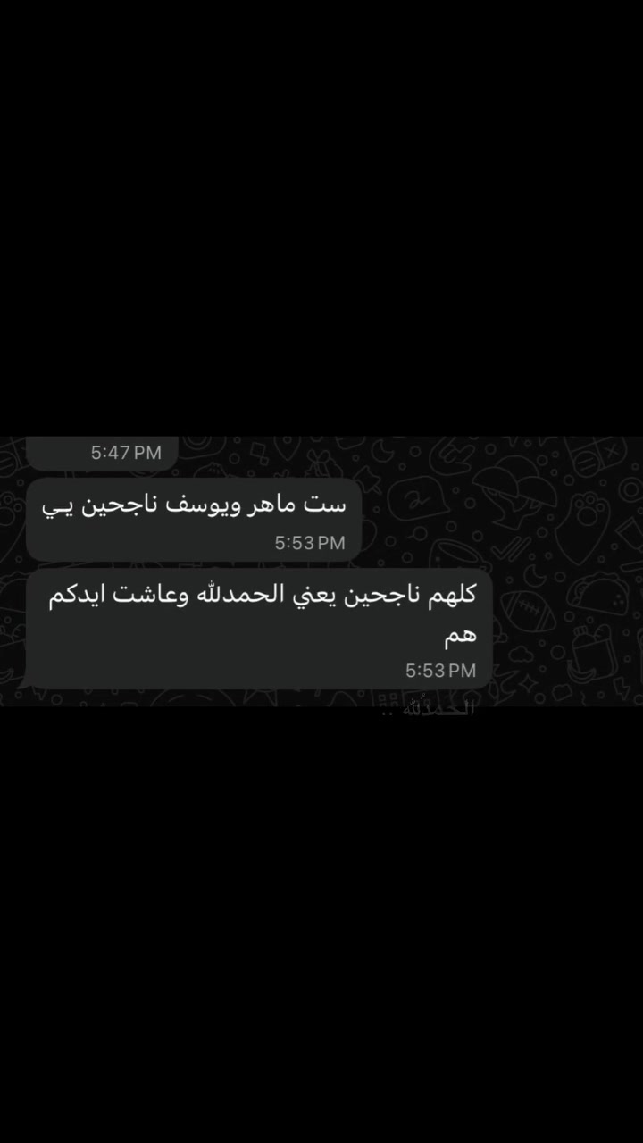 ✨ معهد النورين ✨

من سنة 2021 ولحد هسه، والحمد لله، نسبة النجاح طلابنا 100% بالامتحانات الوزارية، بفضل الله ثم جهود أساتذتنا وثقة طلبتنا وأهاليهم. 🎓🌟

ونعلن عن فتح دورات التقوية المكثفة لطلاب الدور الثاني بجميع المواد، مع مراجعات مركزة وأسئلة وزارية ومتابعة يومية لغاية الامتحان.

📍 العنوان: الدورشارع زين العابدين – السايدين

🔥 عرض خاص ومحدود:
أول 20 طالب يسجلون يحصلون على خصم 25%، والطالب اللي يسجل ويجيب وياه طالب ثاني يحصل على مراجعة مجانية إضافية.

لا تضيع الفرصة، المقاعد محدودة والتسجيل مفتوح من الآن.

💪 طريق النجاح يبدأ بخطوة… وخطوتك الأولى تكون ويانه في معهد النورين.

📞 للاستفسار والحجز راسل الصفحة أو اتصل ***********.
#معهد_النورين #الدور_الثاني #تقوية_وزاري #نجاح_100
