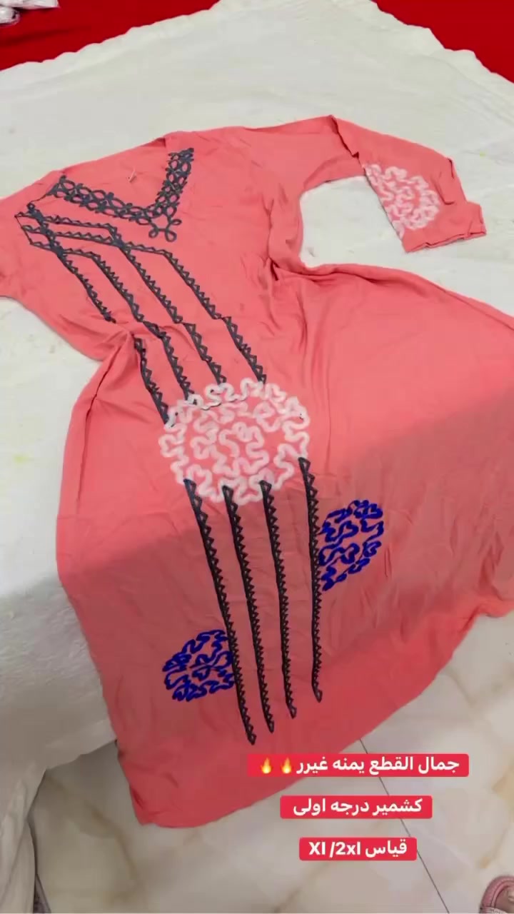 دشداشه كشمير درجه اولى شعل تطريز غسل ولبس متوفره كل القياسات #توصيل__بغداد__محافظات. 3عرض خاص


**إذا كنت صاحب هذا الإعلان وتريد حذفه لأي سبب، رجاءا أرسل رسالة إلى الدعم الفني**