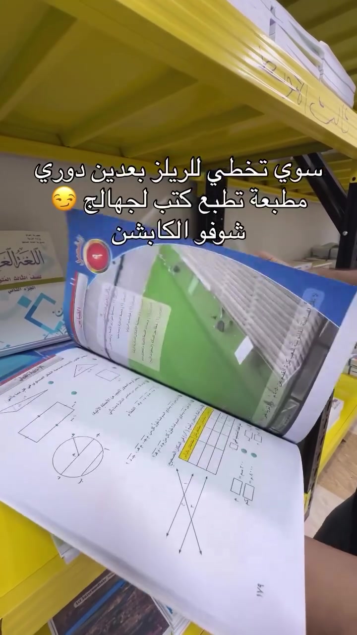 📚🔥 طلاب دفعة 2027 انتبهوا 🔥📚
بعدك تدور على الكتب المدرسية؟ لا تتعب نفسك!
وفرنالك جميع الكتب المدرسية لكل المراحل الدراسية بسعر 25 ألف فقط ✨
✅ طباعة مرتبة وواضحة
✅ لكل المراحل الدراسية
✅ التوصيل مجاني
✅ شرط الفحص أمام المندوب
للحجز والاستفسار راسلنا على الواتساب:
📱 ***********
سارع بالحجز والكميات محدودة.
